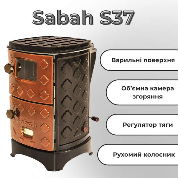 Сталева піч Sabah S37 з чавуною топкою та варильною поверхнею S37 фото