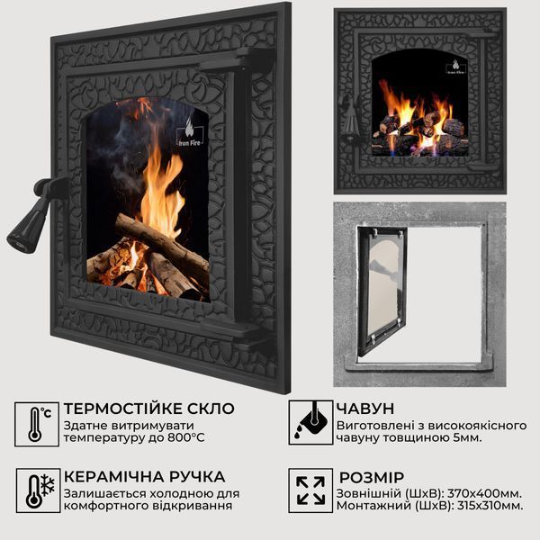 Дверцята чавунні для каміна з вогнетривким склом Iron Fire Дверцята топкові чавунні Bastion S 370x400 мм 1246 фото