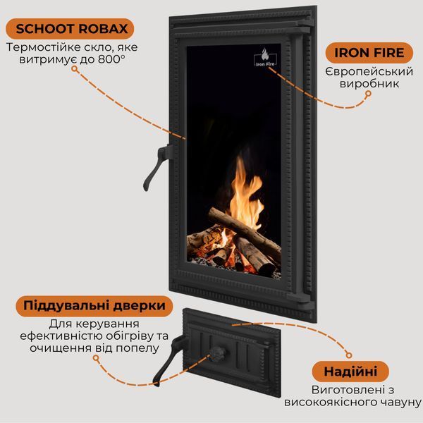 Комплект чавунні дверцята з вогнетривким склом Iron Fire Brown 440x640 мм + піддувальні 315х180 мм 1479 фото