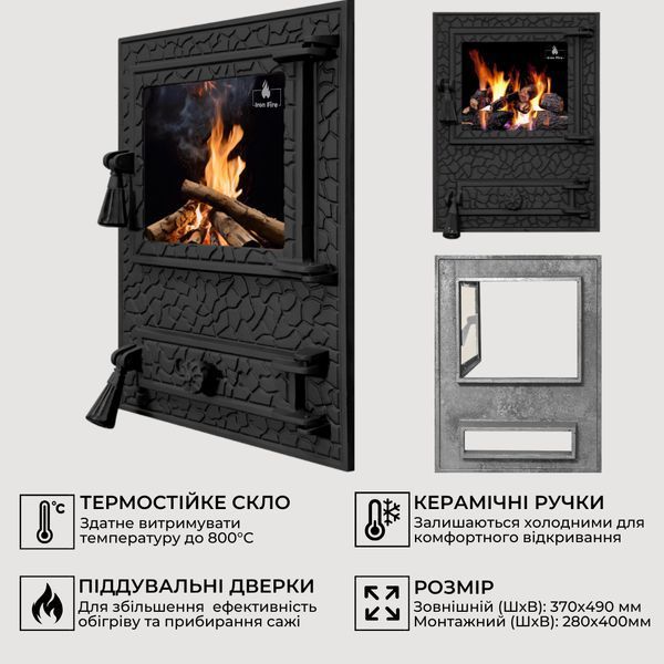 Дверцята чавунні пічні Vision Дверцята чавунні пічні Iron Fire Дверцята для печі зі склом 310х530 мм 1138 фото