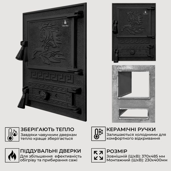 Дверцята чавунні пічні Versace WG Дверцята чавунні пічні Iron Fire Чавунні дверцята для печі 310х530 мм 1126 фото