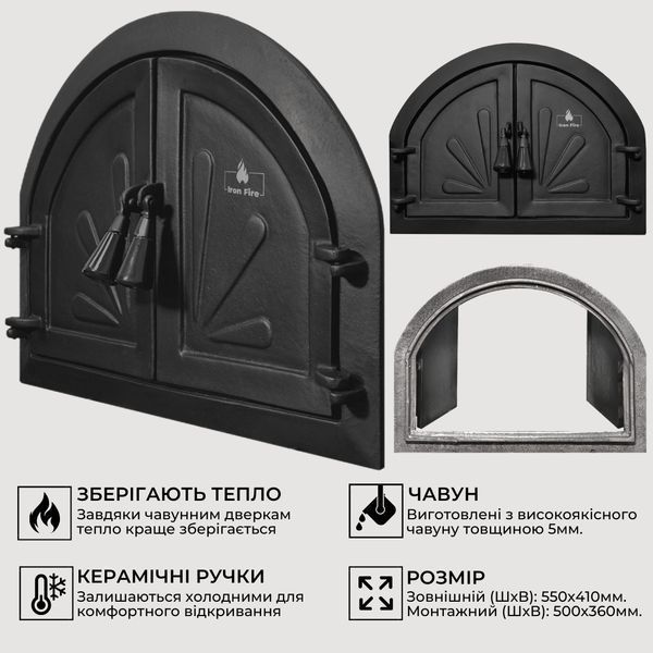 Дверцята чавунні для каміна та барбекю Iron Fire Дверцята топкові чавунні на камін Adeline 550х410 мм 1264 фото