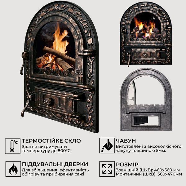 Дверцята чавунні пічні Artik Дверцята чавунні пічні Iron Fire Дверцята для печі зі склом 460х560 мм 1128 фото
