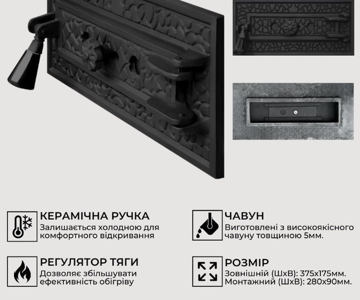 Піддувальні зольні дверцята для печі, каміна чавунні Iron Fire 375x175 BASTION фото