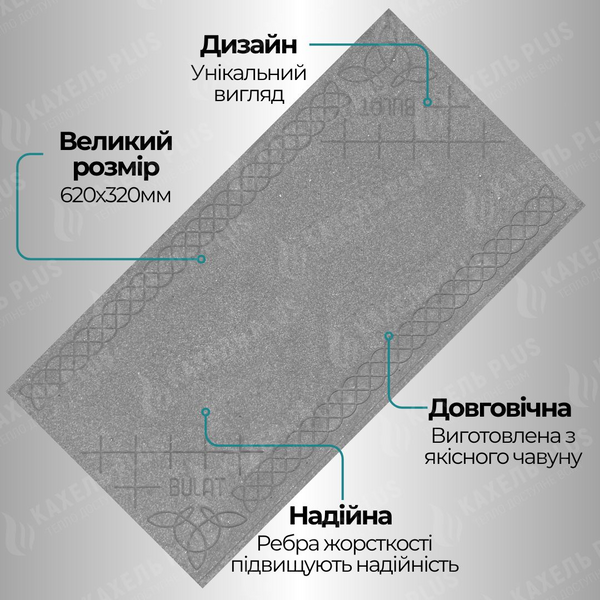 Плита чавунна 620х320 мм глуха з візерунком 08в фото