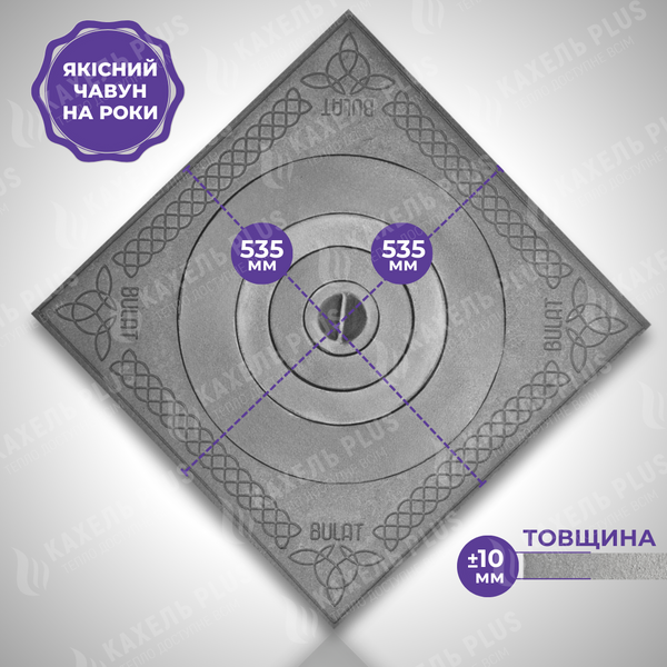 Плита чавунна 535х535 мм з конфоркою та візерунком 20 фото
