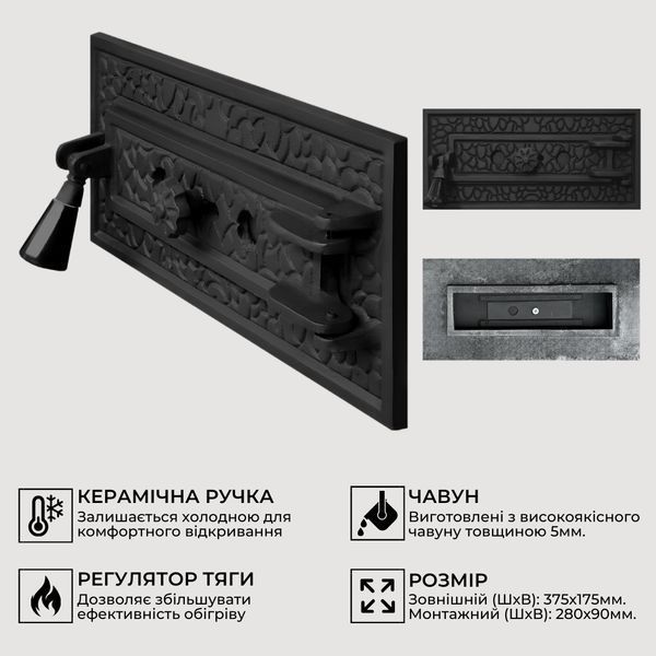 Дверцята зольників Bastion Чавунні дверцята піддувальні Iron Fire Чавун двері піддувальні 375x175 мм 1490 фото