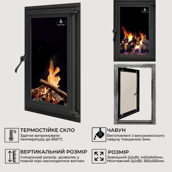 Дверцята чавунні для каміна з вогнетривким склом Iron Fire Дверцята топкові чавунні Brown 440х640 мм 1261 фото