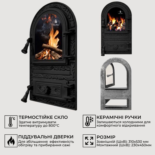 Дверка чавунна пічна Linda Дверцята чавунні пічні Iron Fire Дверцята для печі зі склом 310х530 мм 1120 фото
